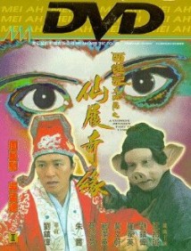 A Chinese Odyssey Part Two: Cinderella