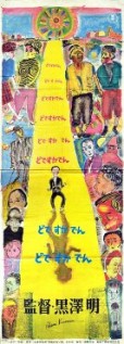 Dodes'ka-den