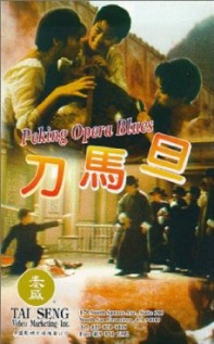 Peking Opera Blues