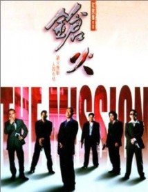 The Mission