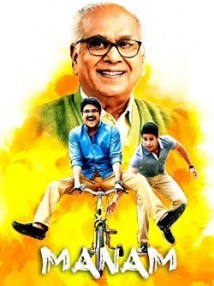 Manam (I)