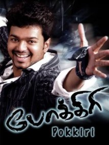 Pokkiri