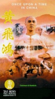 Once Upon a Time in China