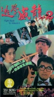Fight Back to School II