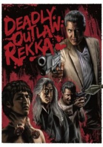 Deadly Outlaw: Rekka