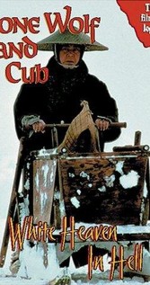 Lone Wolf and Cub: White Heaven in Hell