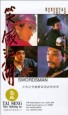 The Swordsman