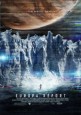 Europa Report