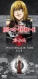 Death Note