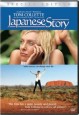 Japanese Story