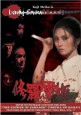 Lady Snowblood