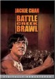 Battle Creek Brawl