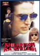 Khiladiyon Ka Khiladi