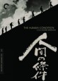 The Human Condition III: A Soldier's Prayer