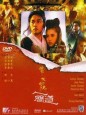 Sien nui yau wan II yan gaan do