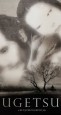 Ugetsu