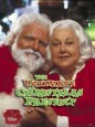 The Ultimate Christmas Present