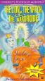The Lion, the Witch & the Wardrobe