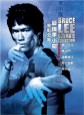 Game of Death