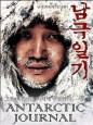 Antarctic Journal
