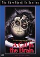Nightmare Concert (A Cat in the Brain)