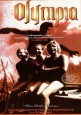 Olympia Part Two: Festival of Beauty