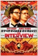 The Interview (II)