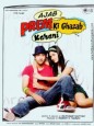 Ajab Prem Ki Ghazab Kahani