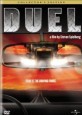 Duel