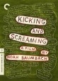 Kicking and Screaming