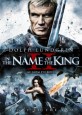 In the Name of the King: Two Worlds
