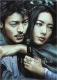 Shinobi: Heart Under Blade