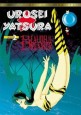 Urusei Yatsura 2: Beautiful Dreamer