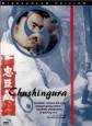 47 Samurai