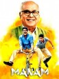 Manam (I)