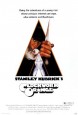 A Clockwork Orange