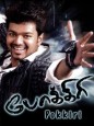 Pokkiri