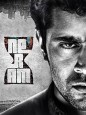 Neram