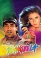 Rangeela