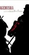 Kagemusha